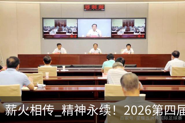 薪火相传 精神永续！2026第四届CYBA朝阳篮球联赛圆满收官